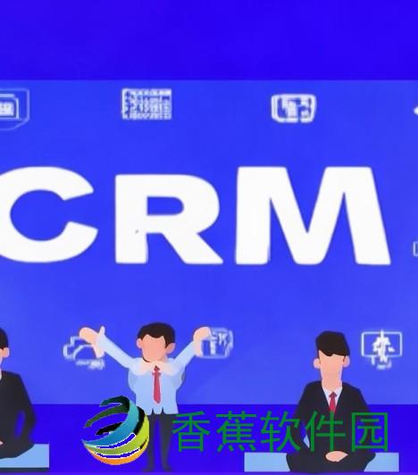成免费crm特色学生版的特点、成免费CRM特色学生版助力学业管理与人际沟通提升