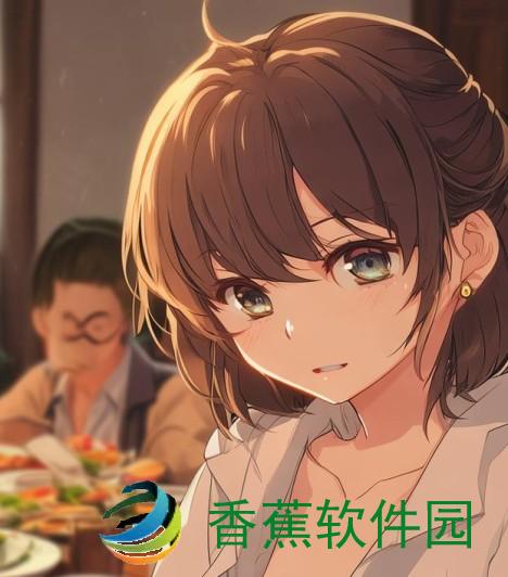 部长下属家中聚餐的温馨时刻与职场人生的微妙变化